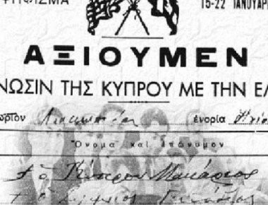 Όταν οι Κύπριοι ψήφιζαν μαζικά για την ένωση με την Ελλάδα (φωτό)